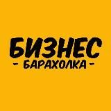 Бизнес продажа