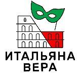 Итальяна Вера