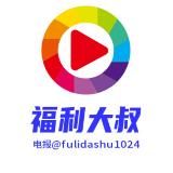 福利大叔●预览