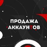 ПРОДАЖА АККАУНТОВ ФРИ ФАЕР