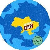 Новини України Online 🇺🇦
