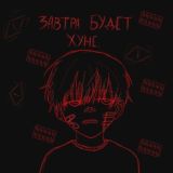 МЕМНЫЙ КРУГЛЯШИК