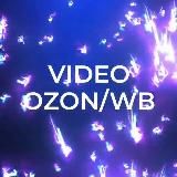 Видеообложка для Ozon и WB