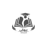 کتابخانه بیهقی
