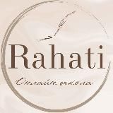 ✎ Rahati