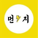 Труха⚡️Корея