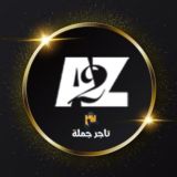 اكبر تجمع لتجار ومستوردين الجملة فى مصر" A²Z" 🙀