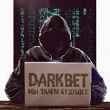 DarkBet | Договорные матчи