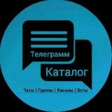 Каталог Telegram каналов