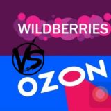 Wildberries против Оzon