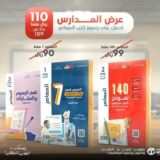 تسريبات قدرات مجاني ملفات فيديوهات ملخصات اختبارات