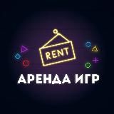 Оренда ігор Little Game