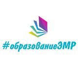 #образованиеЭМР