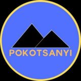 🍉 POKOTSANYI ✙