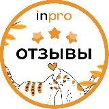 📩 Отзывы | Индивидуальный итоговый проект | @inpro_project