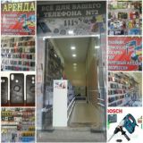 Telefon aksessuarlari🎧🎤🎮🔌📲⌚️💾💿 va Arenda instrumentlari