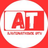 IPTV Альтернатива