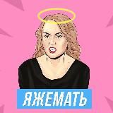 Идеальная Мать