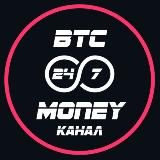 📋КАНАЛ BTC24MONEY🤑