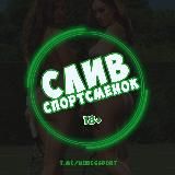 русские спортсменки 18+
