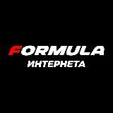 Formula-Smart