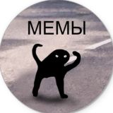 ГОДНЫЕ МЕМЫ😁😂