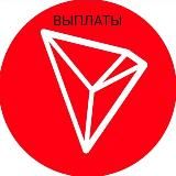 TRX Drop ВЫПЛАТЫ