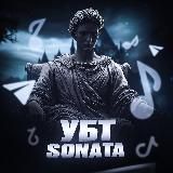 УБТ | SONATA