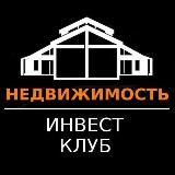 Инвестиции в недвижимость.