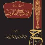 دورات سلفية في العقيدة