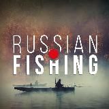 Рыбалка с Russian.Fishing