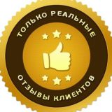 🏪Отзывы