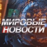 НОВОСТИ, ФОТО, ВИДЕО