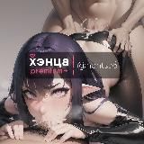 вход в premium+ хэнца