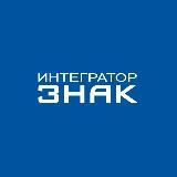 ЗНАКТЕХ | Инжиниринг и разработка