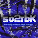 So2/roblox|розыгрыши