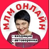 БИЗНЕС ОНЛАЙН | Наталия Тарасова