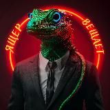 ящер вещает / арбитраж трафика