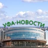 Уфа новости