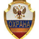 👮‍♂👮 🇷🇺ОХРАНА ВСЕ ВАКАНСИИ РОССИИ 🇷🇺👮‍♀👮