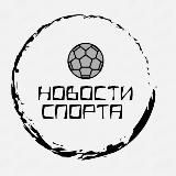 Спорт-Инсайдер⚽️