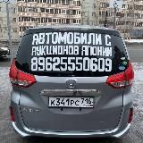 Магия Car