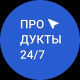 Комментарии Продукты 24/7