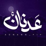 °| عَـدنان |°