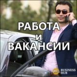 Работа и вакансии для бухгалтеров,директоров,юристов