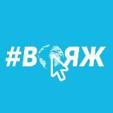 Турфирма ВОЯЖ