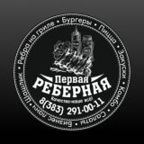 Первая Рёберная Chat