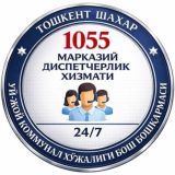 1055 - [КОММУНАЛ] МАРКАЗИЙ ДИСПЕТЧЕРЛИК ХИЗМАТИ