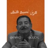 عريان السيد خلف