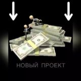 БИЗНЕС БЕЗ ВЛОЖЕНИЙ👌